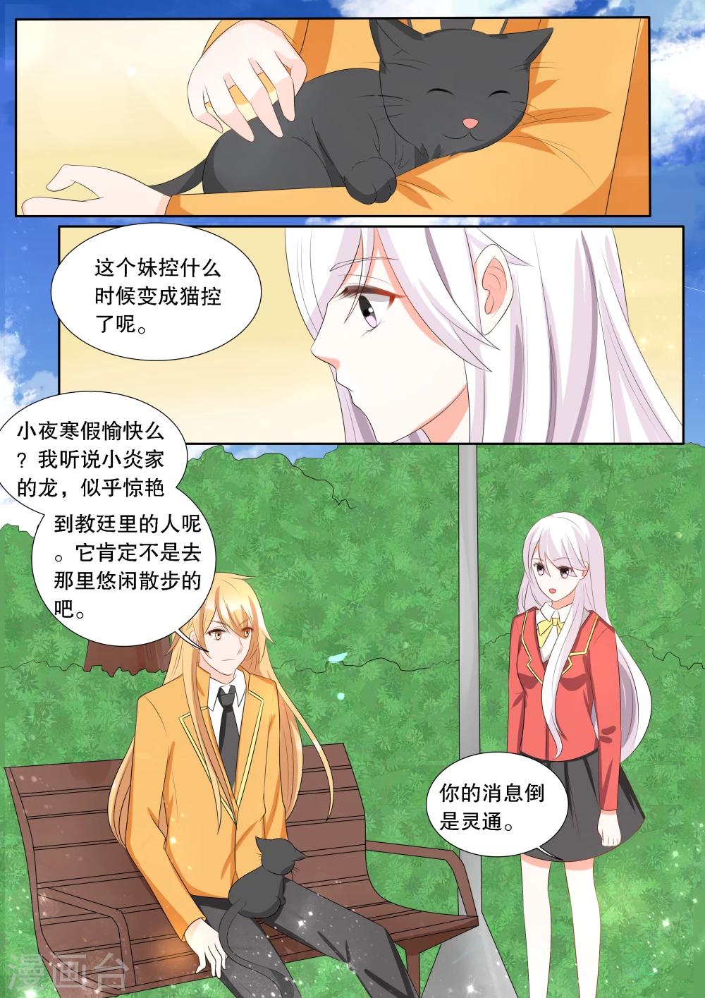 第137话 转变3-第137话