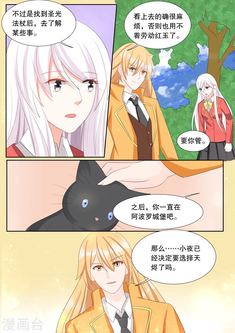第137话 转变3-第137话