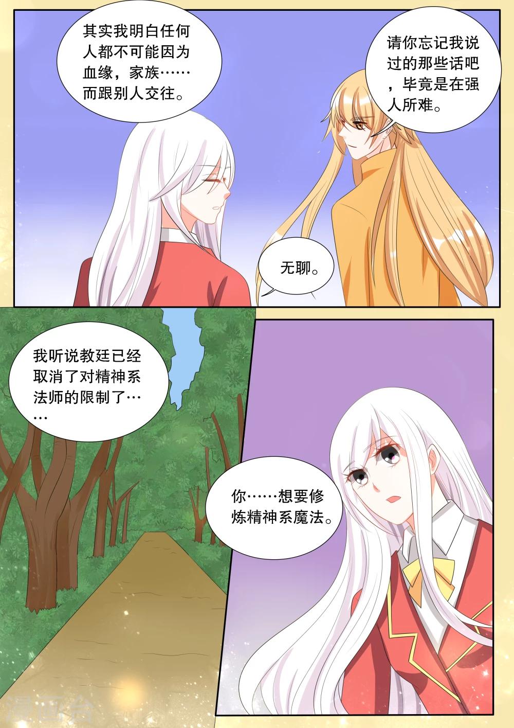 第137话 转变3-第137话