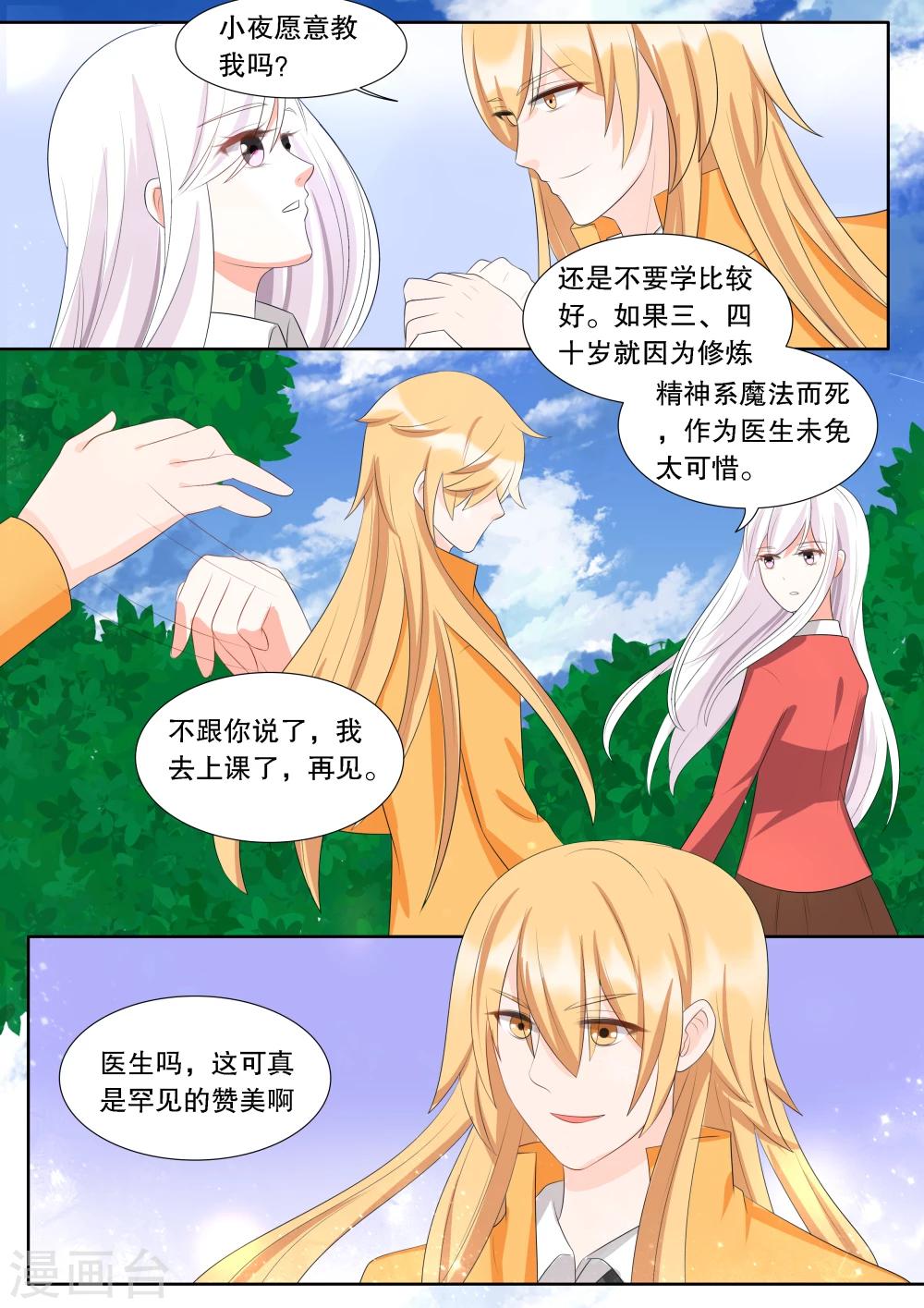 第137话 转变3-第137话