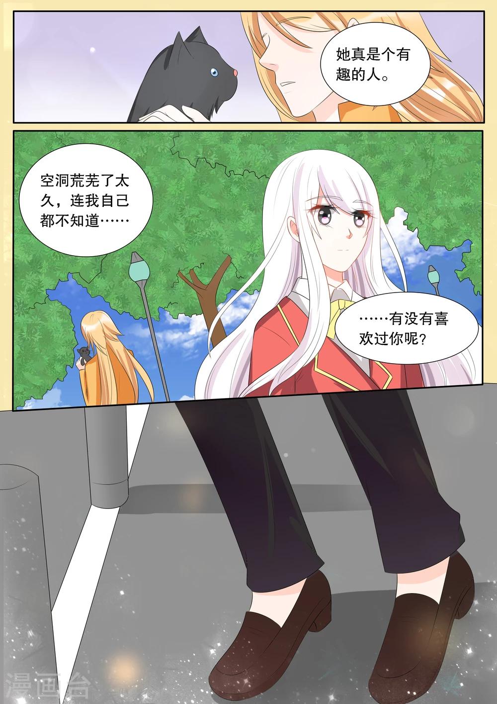 第137话 转变3-第137话
