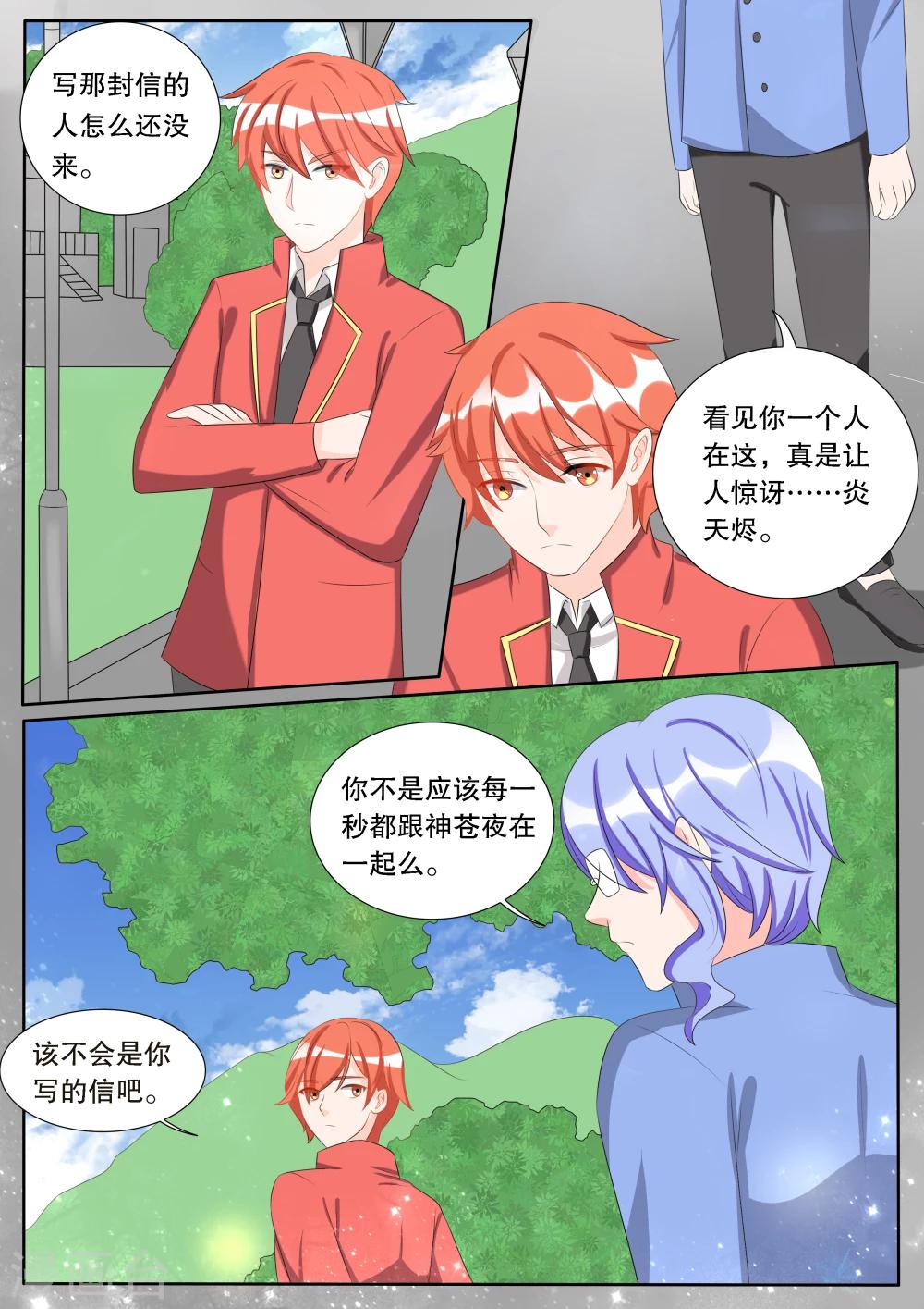 第137话 转变3-第137话