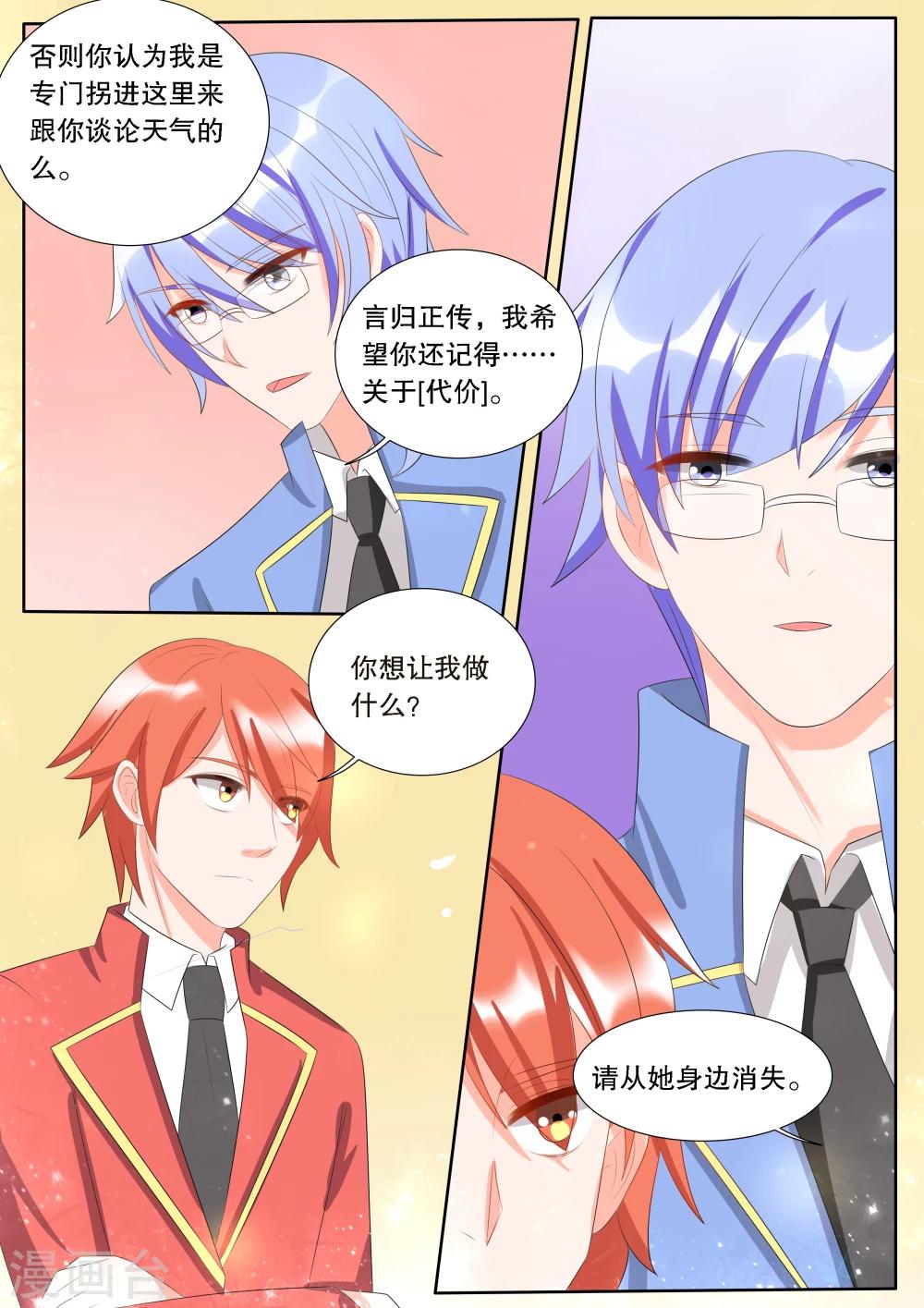 第137话 转变3-第137话