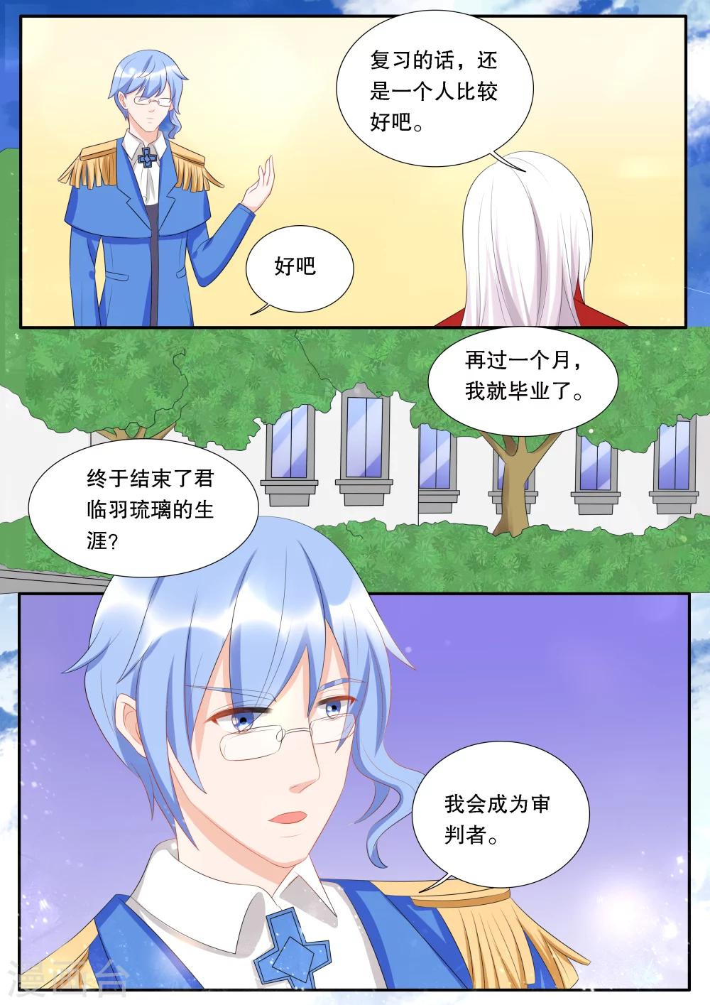 第139话 转变5-第139话