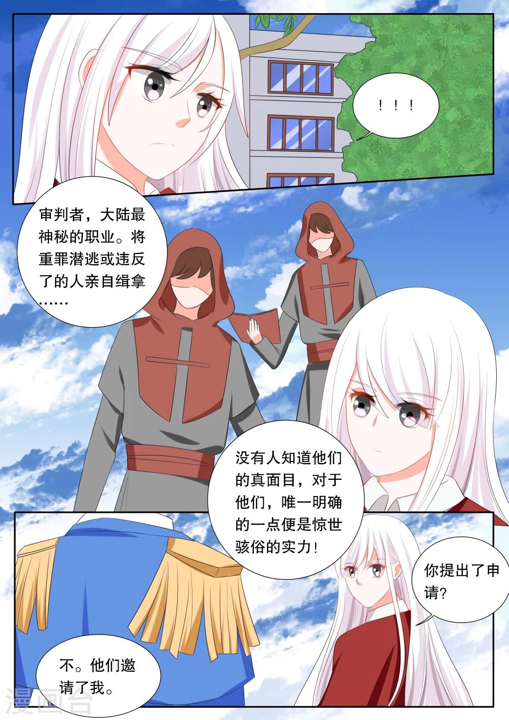 第139话 转变5-第139话