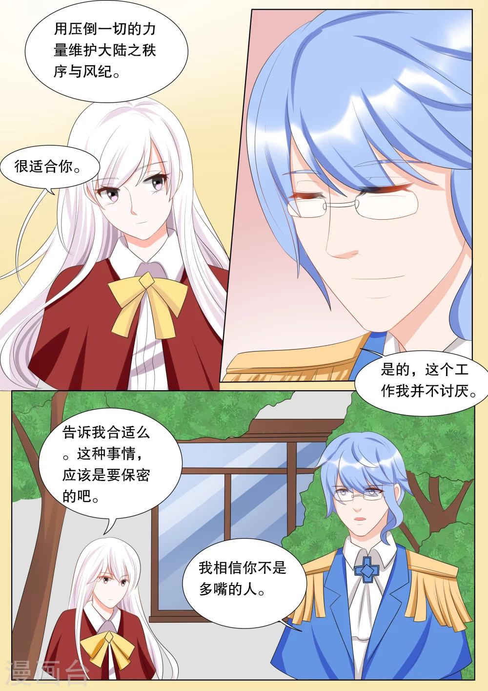 第139话 转变5-第139话