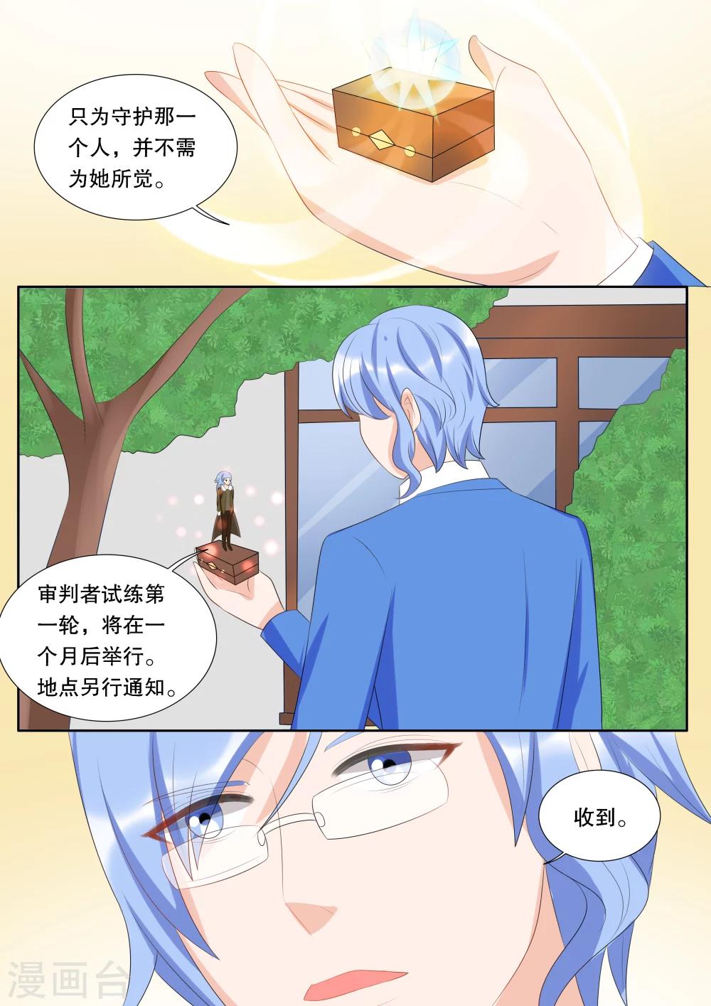 第139话 转变5-第139话