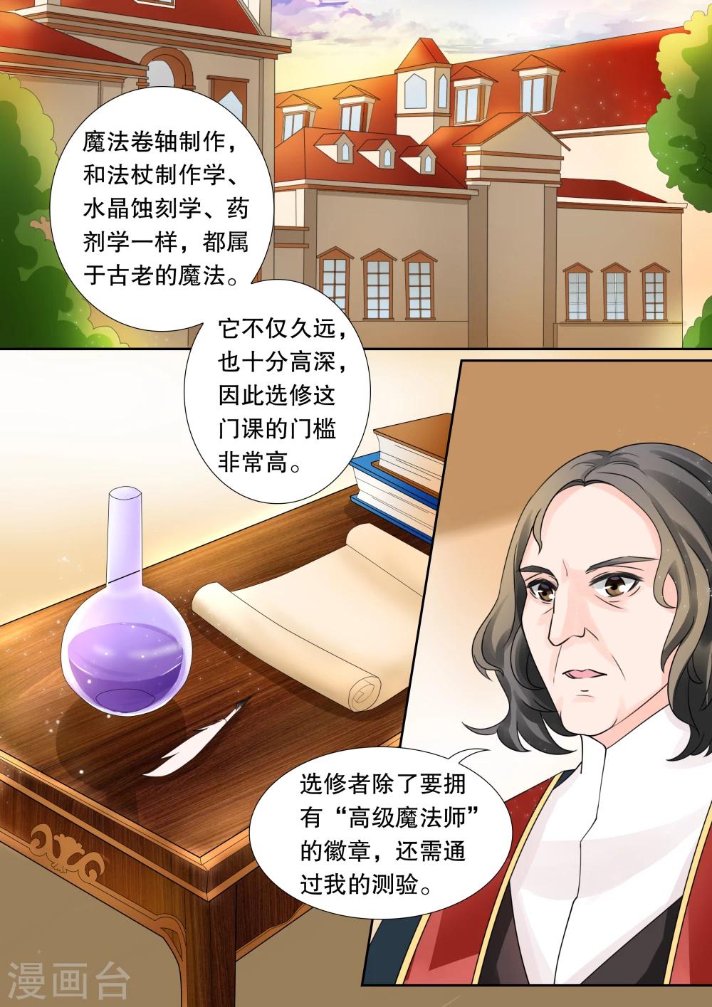 第15话 学园人气王2-第15话