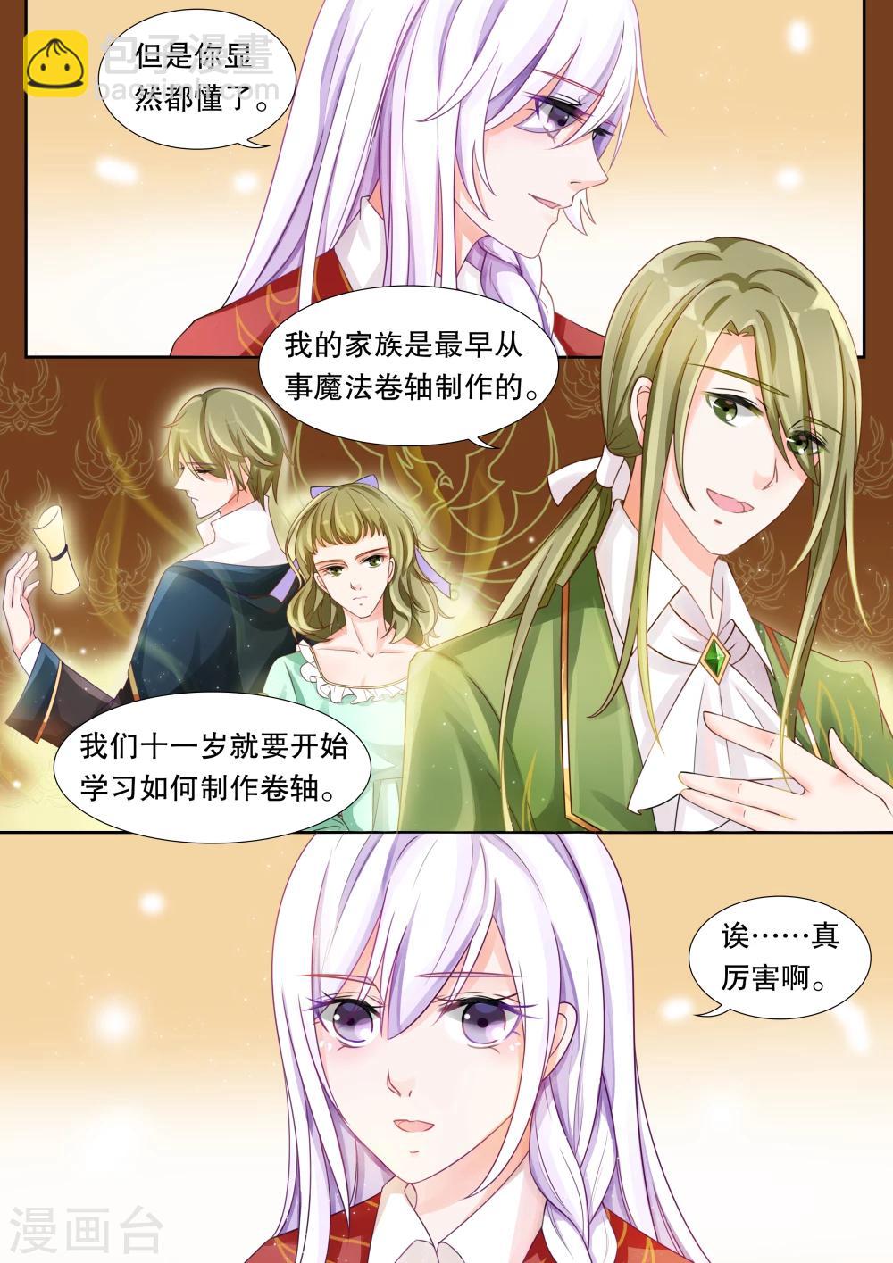 第15话 学园人气王2-第15话