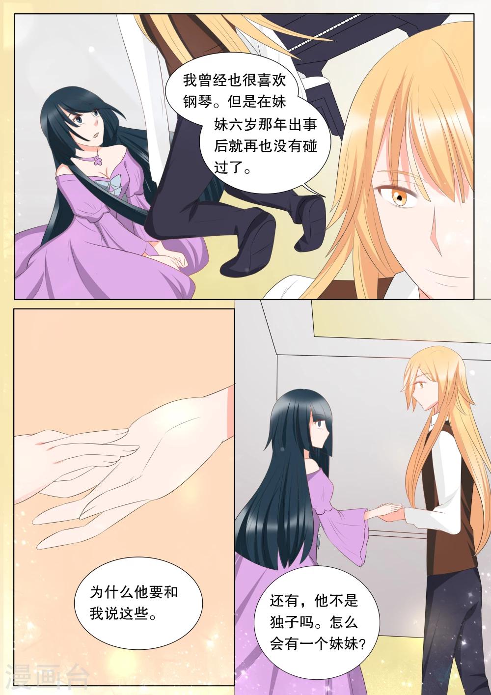 第141话 心之镇魂曲2-第141话