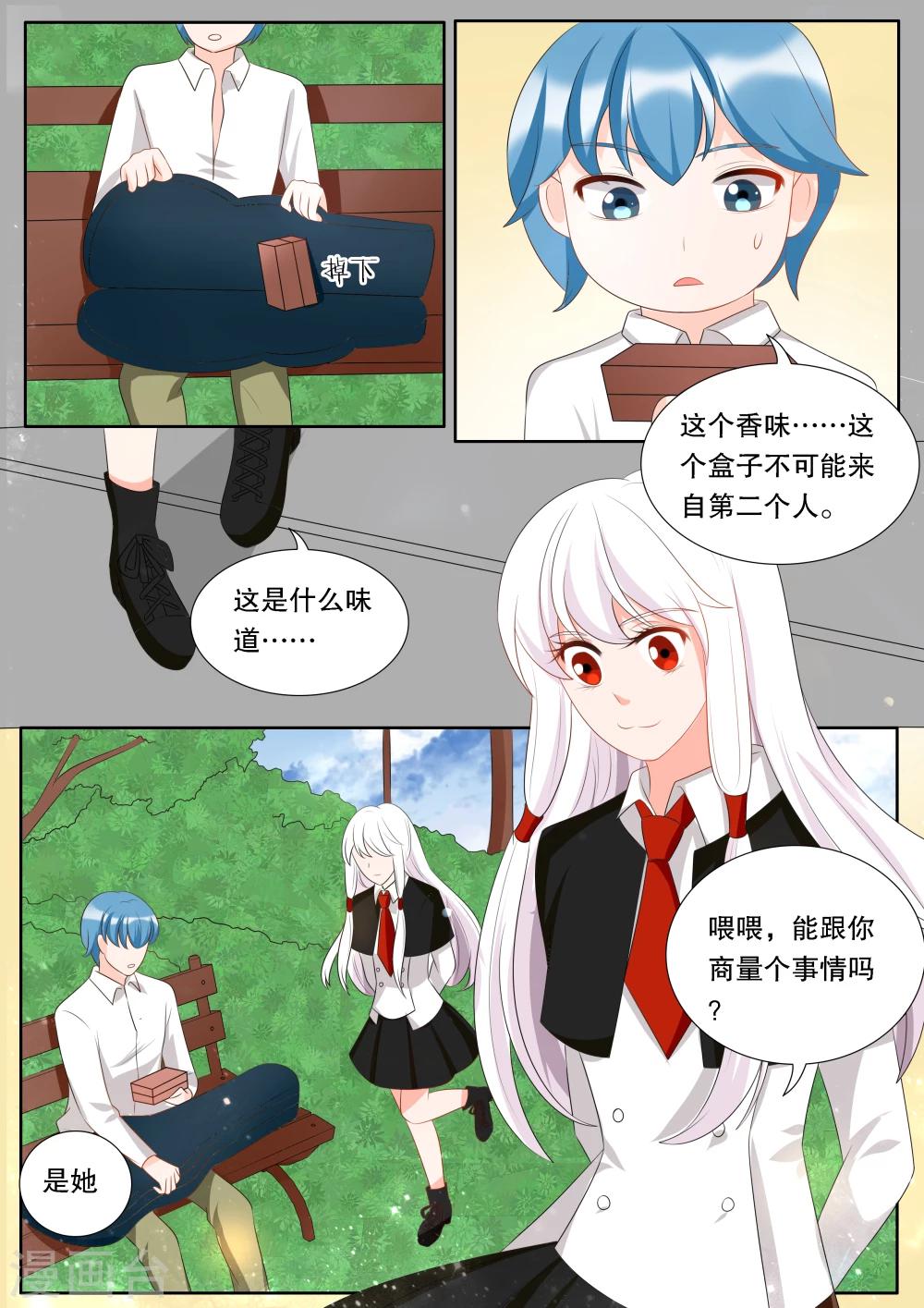 最终话 心之镇魂曲4-第143话