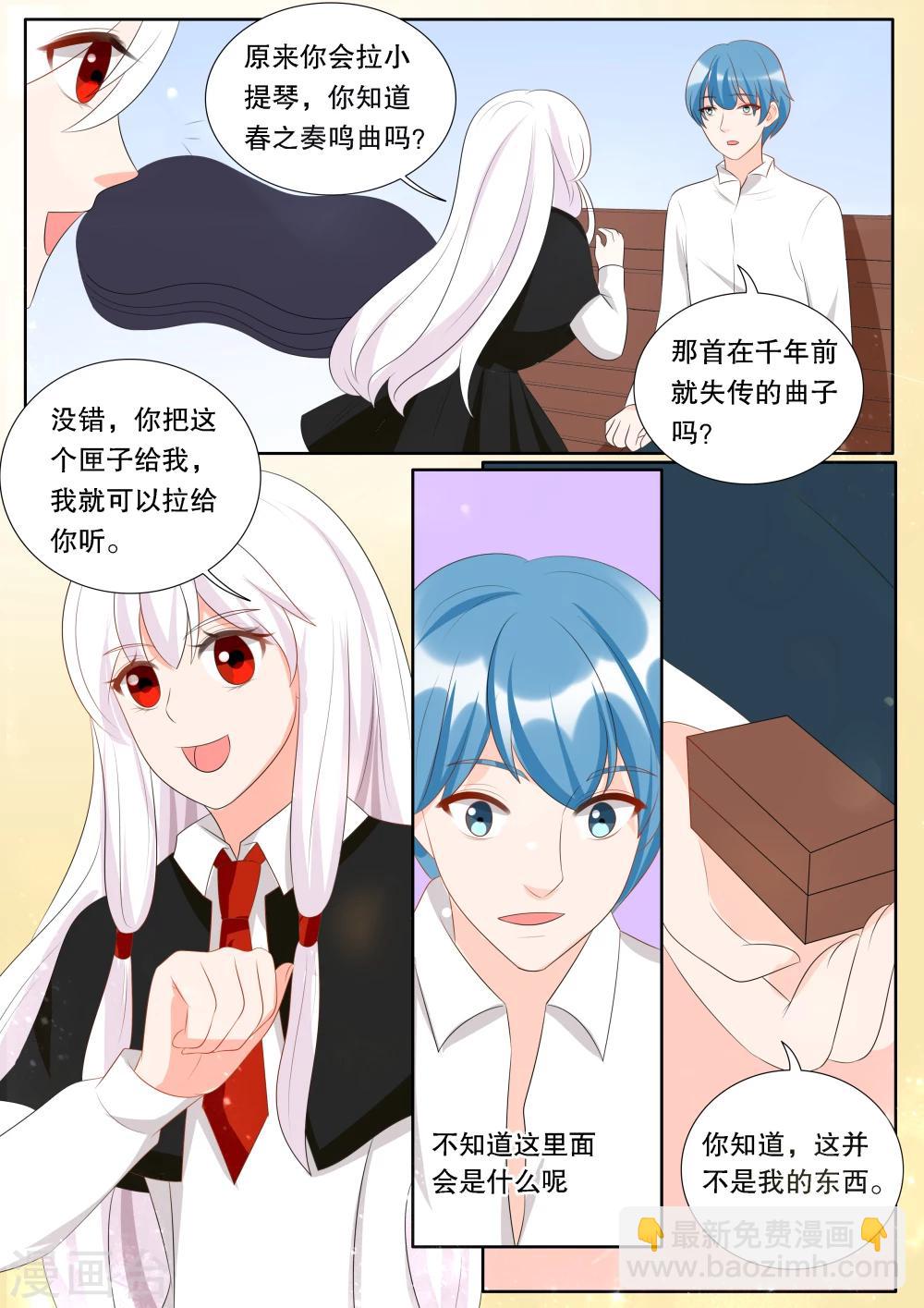 最终话 心之镇魂曲4-第143话