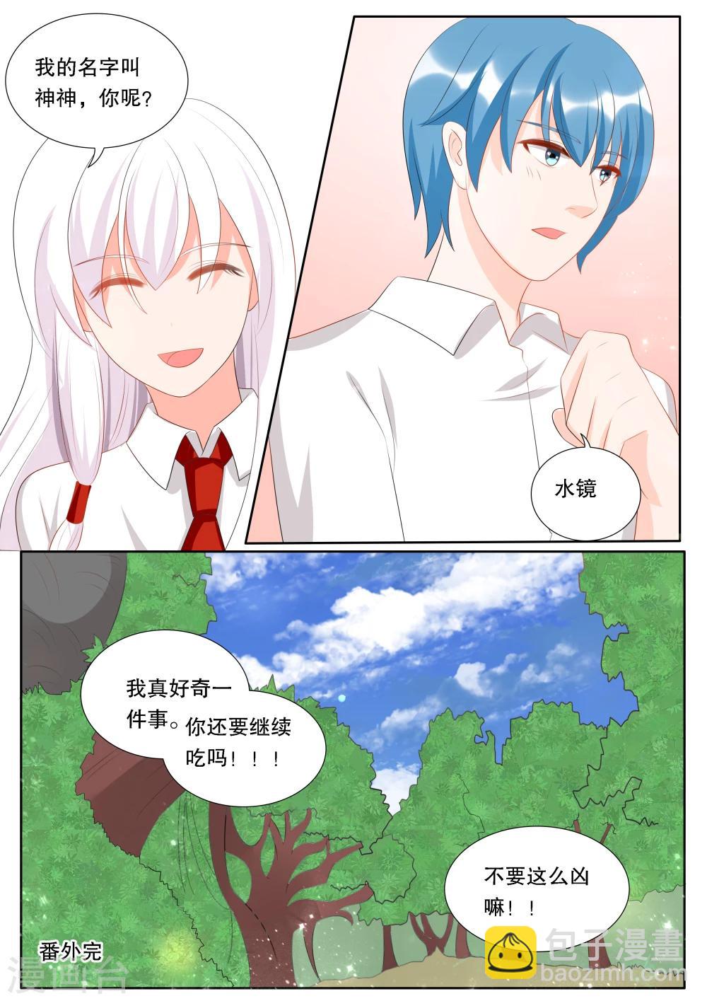 最终话 心之镇魂曲4-第143话