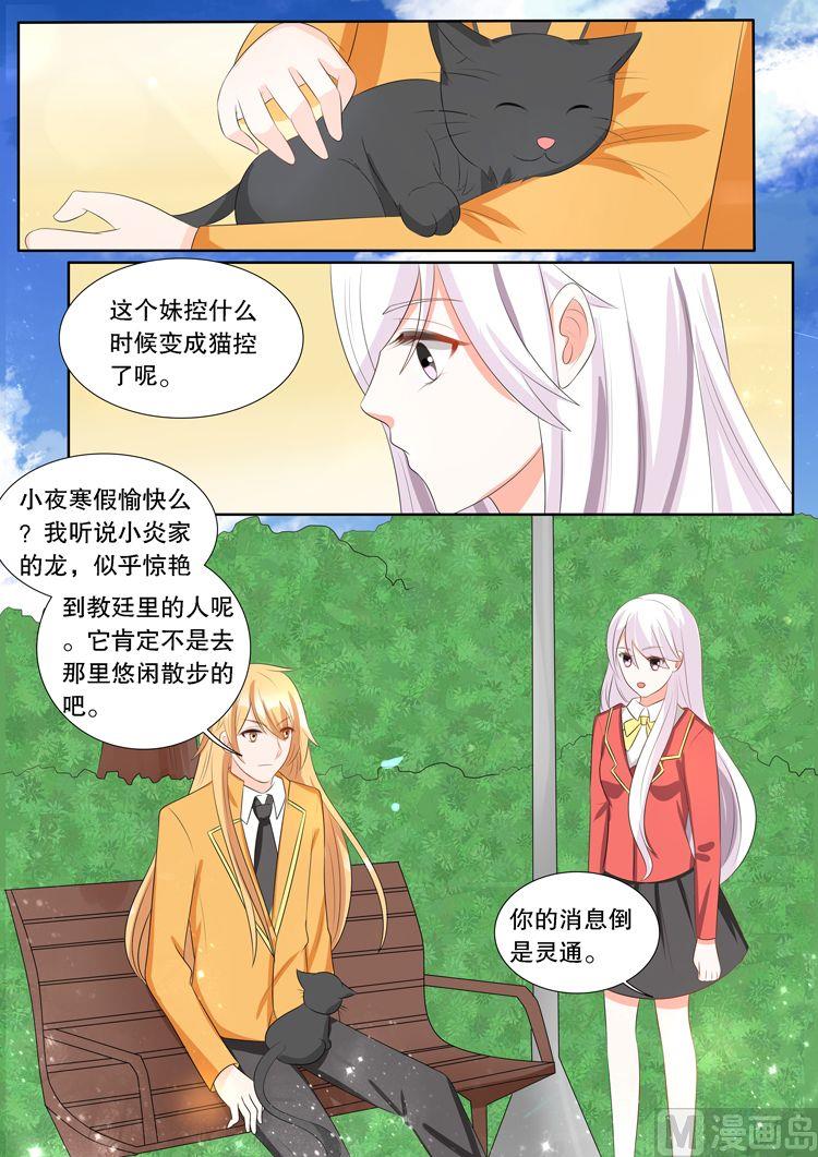 第三十章 转变03-第145话