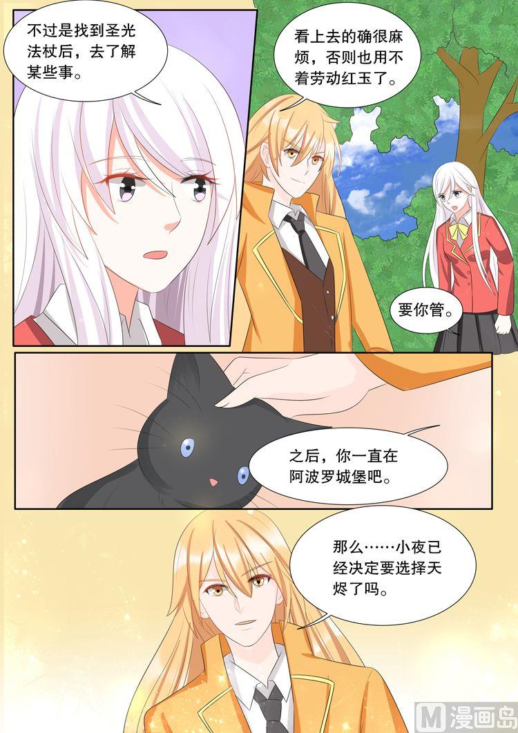 第三十章 转变03-第145话