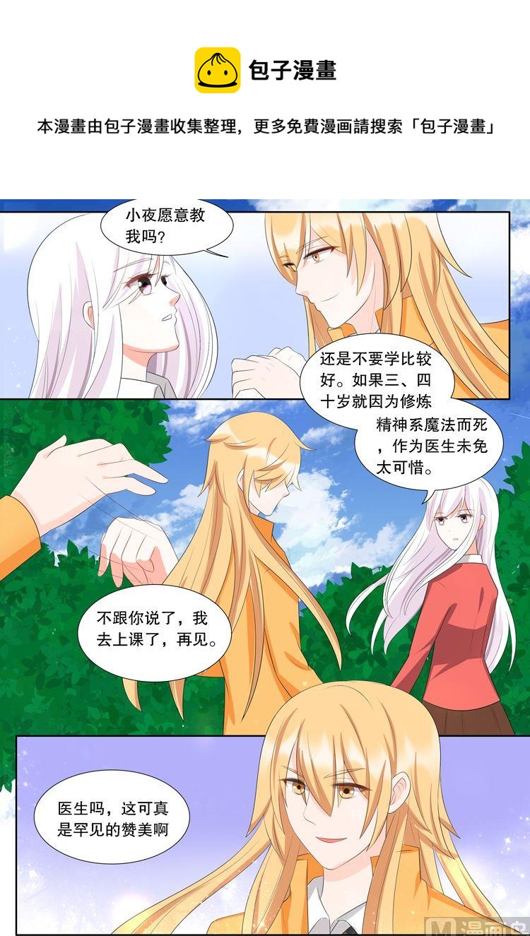 第三十章 转变03-第145话