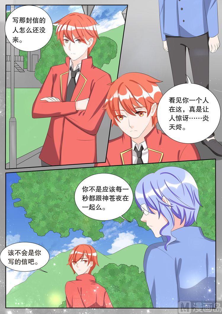 第三十章 转变03-第145话
