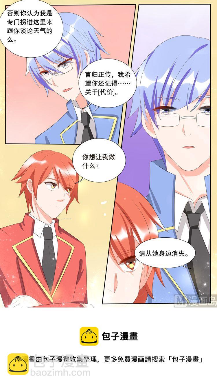 第三十章 转变03-第145话