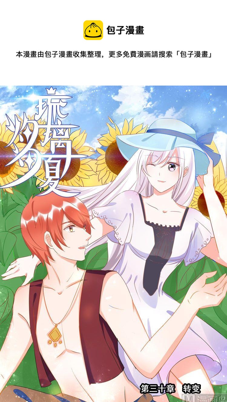 第三十章 转变05-第147话