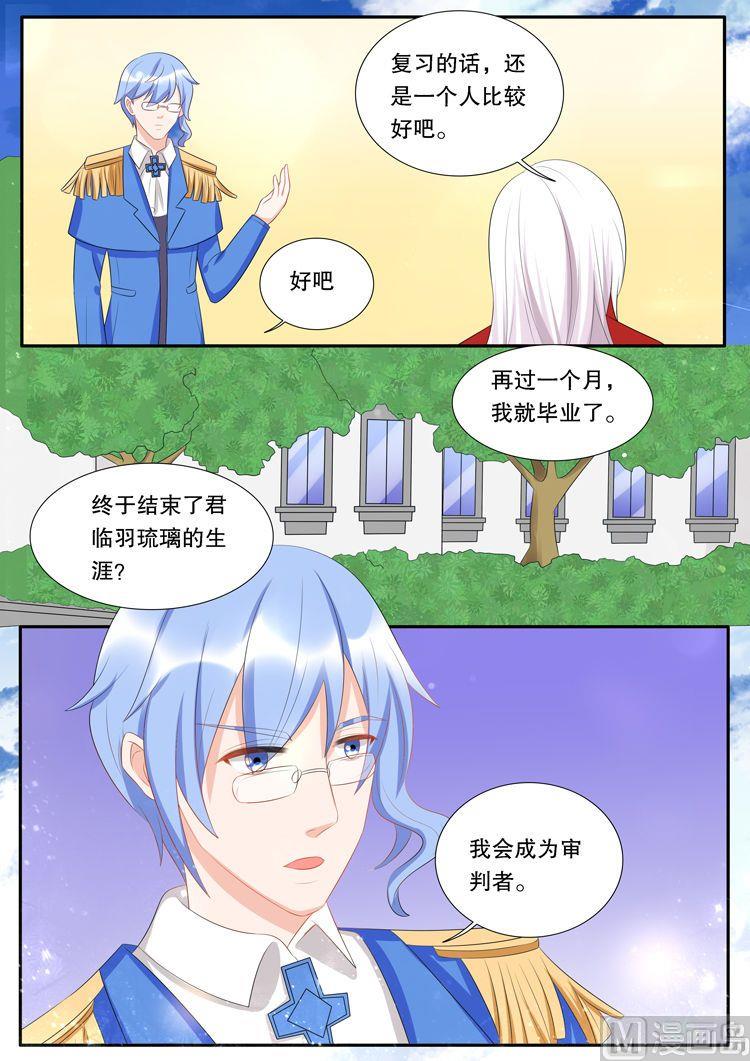 第三十章 转变05-第147话