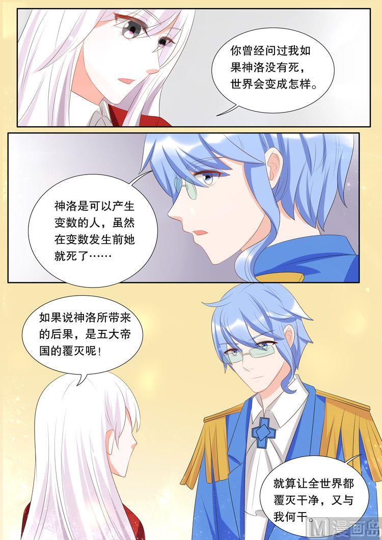 第三十章 转变05-第147话