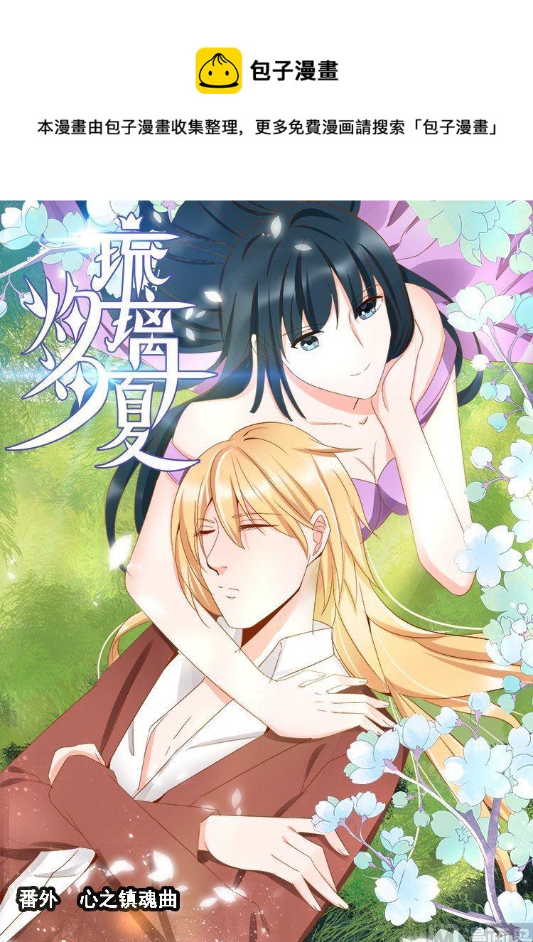 第三十一章 心之镇魂曲04-第151话