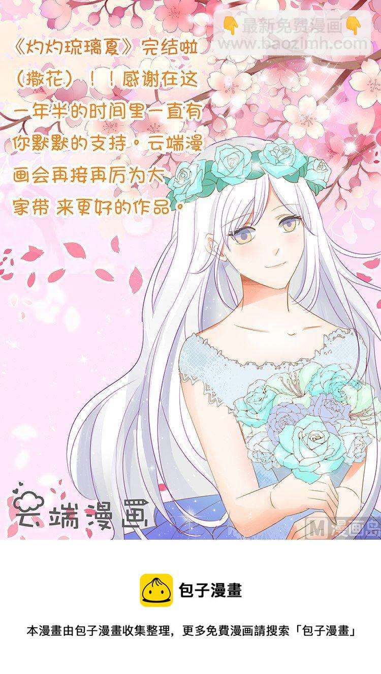 第三十一章 心之镇魂曲04-第151话