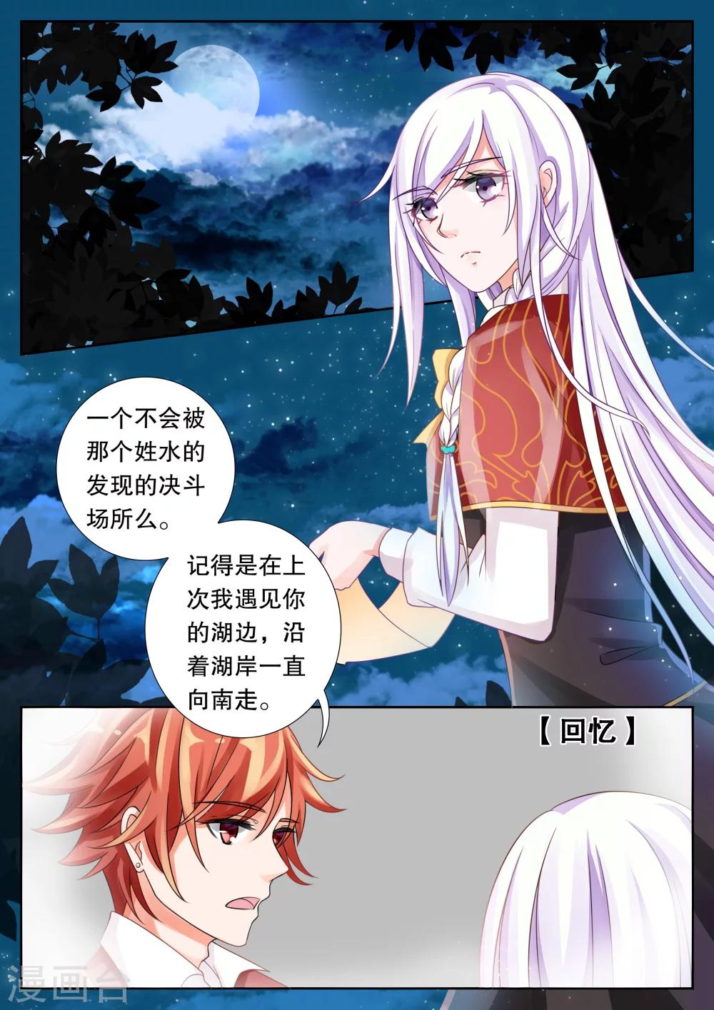 第17话 美丽的夜晚1-第17话