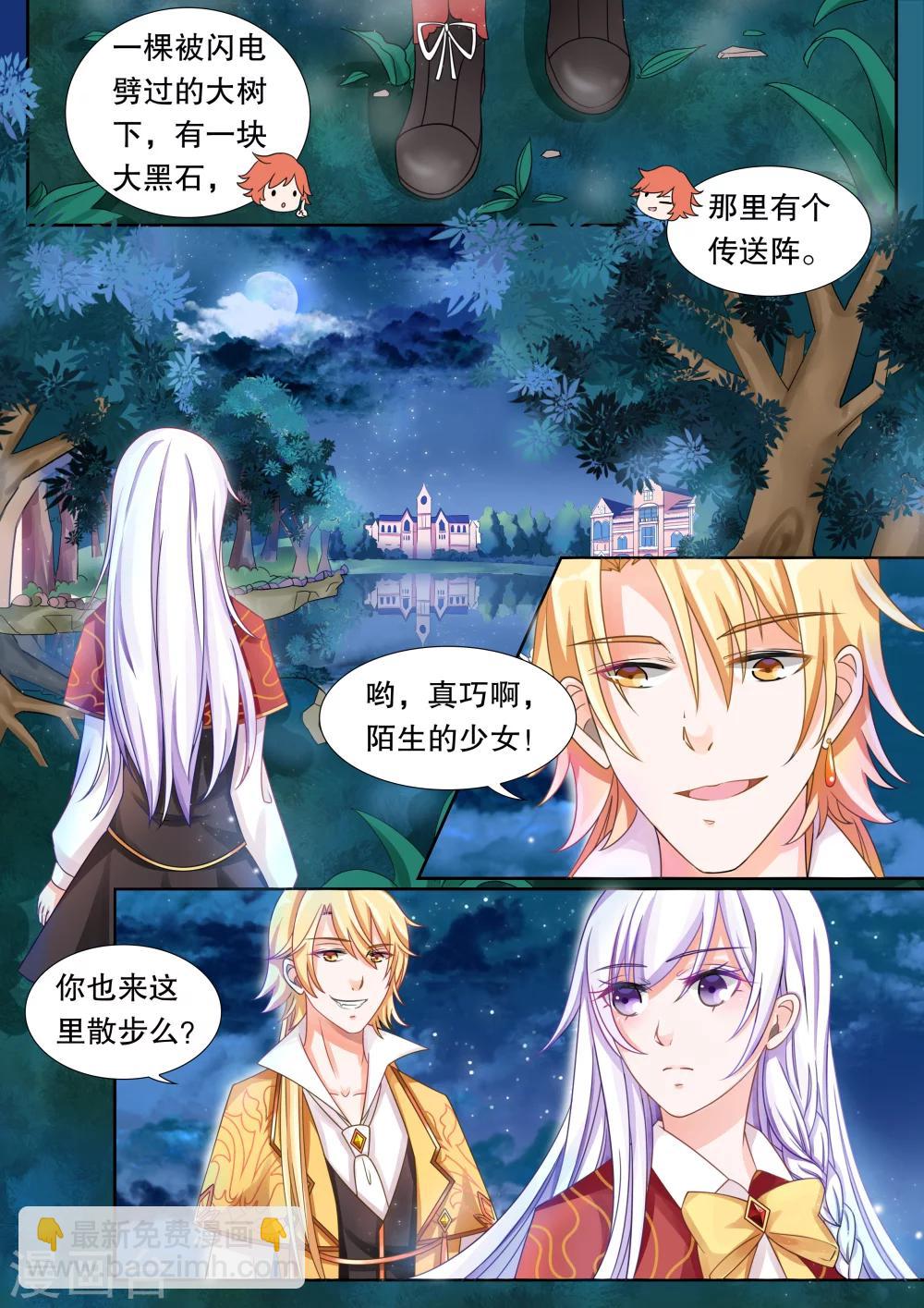 第17话 美丽的夜晚1-第17话