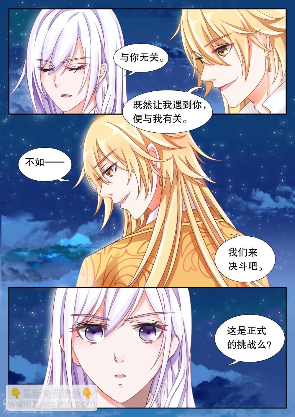 第17话 美丽的夜晚1-第17话