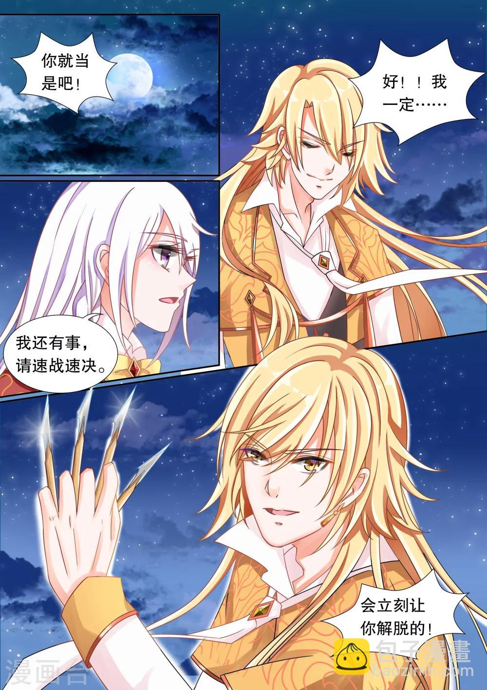 第17话 美丽的夜晚1-第17话