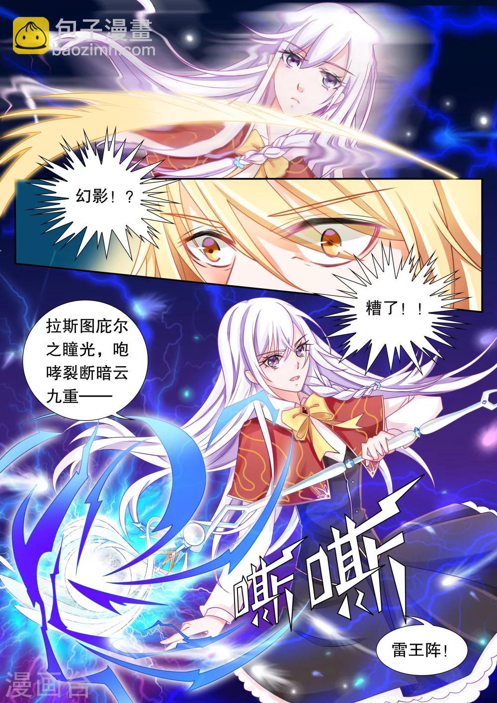 第17话 美丽的夜晚1-第17话