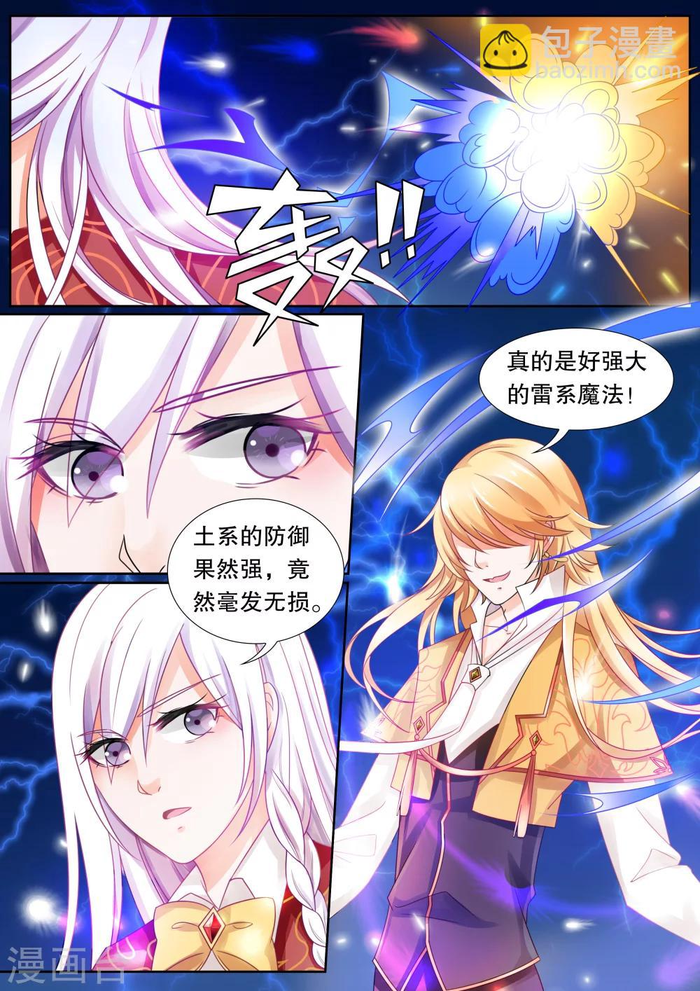 第17话 美丽的夜晚1-第17话