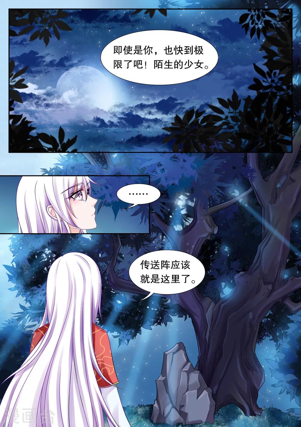 第19话 美丽的夜晚3-第19话