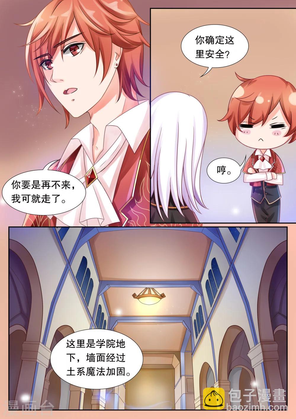 第19话 美丽的夜晚3-第19话