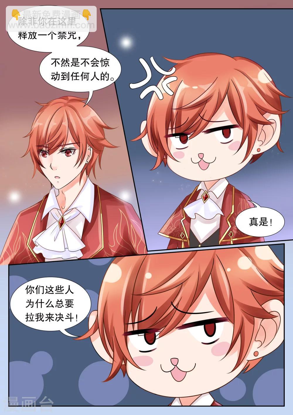 第19话 美丽的夜晚3-第19话
