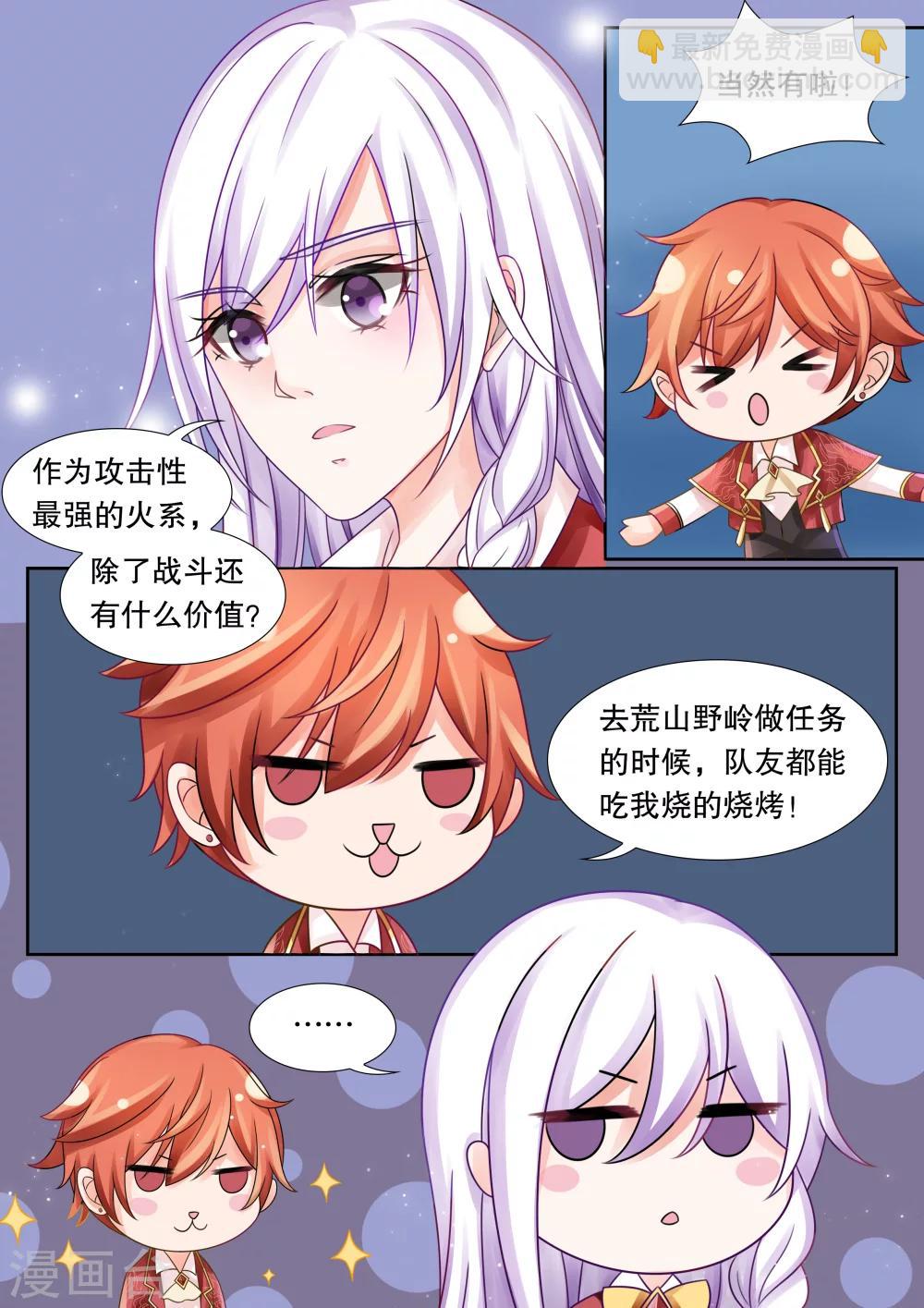 第19话 美丽的夜晚3-第19话