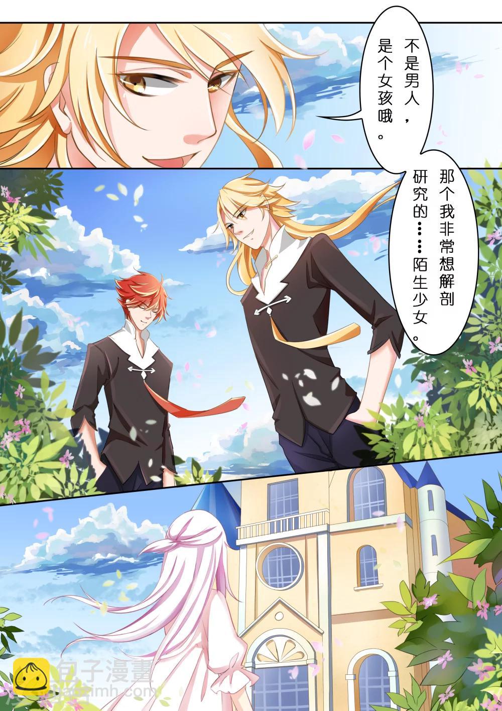第3话 银发少女3-第3话