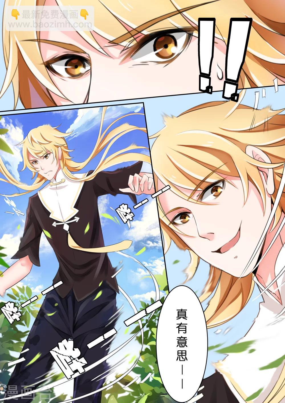第3话 银发少女3-第3话