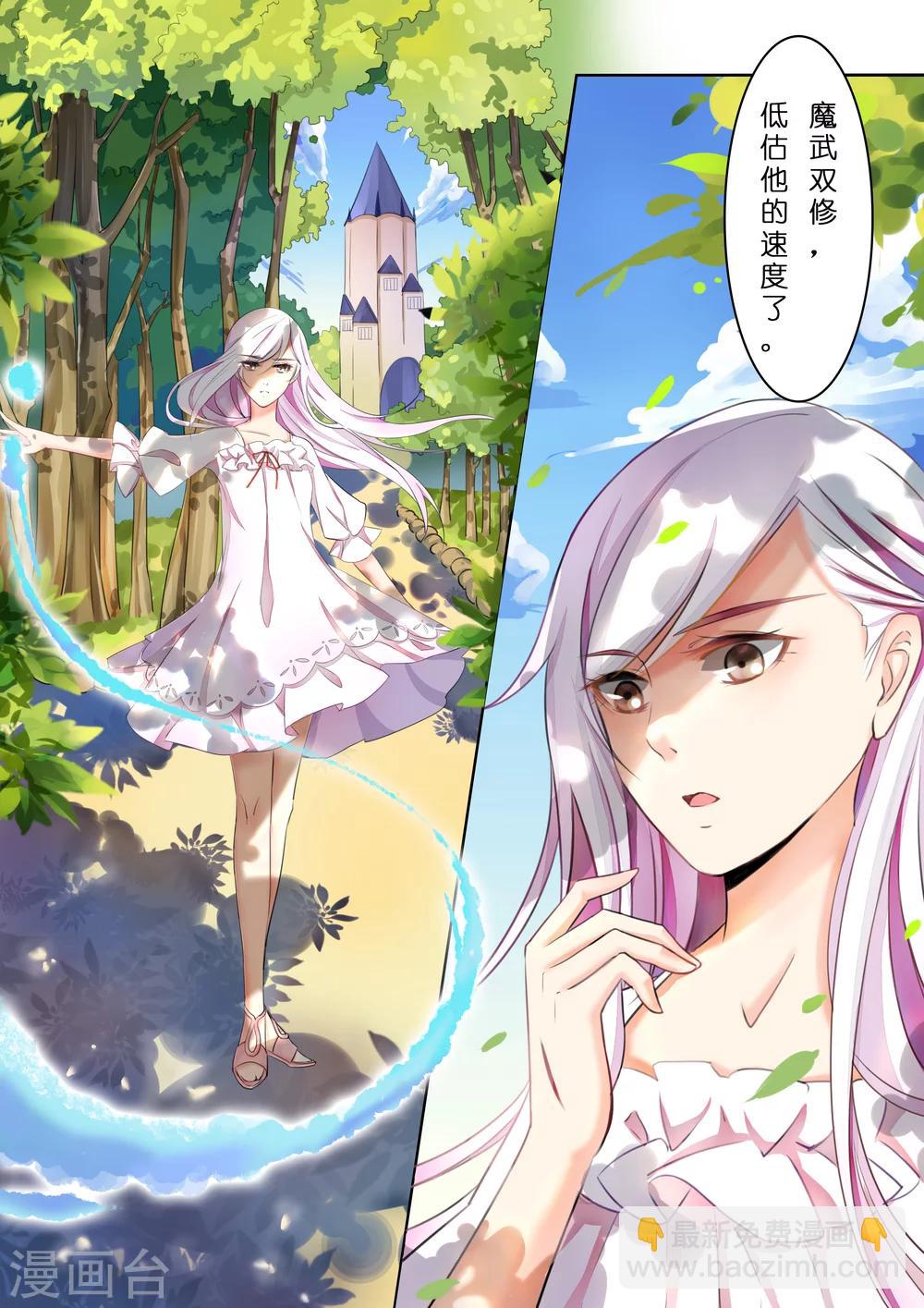 第3话 银发少女3-第3话