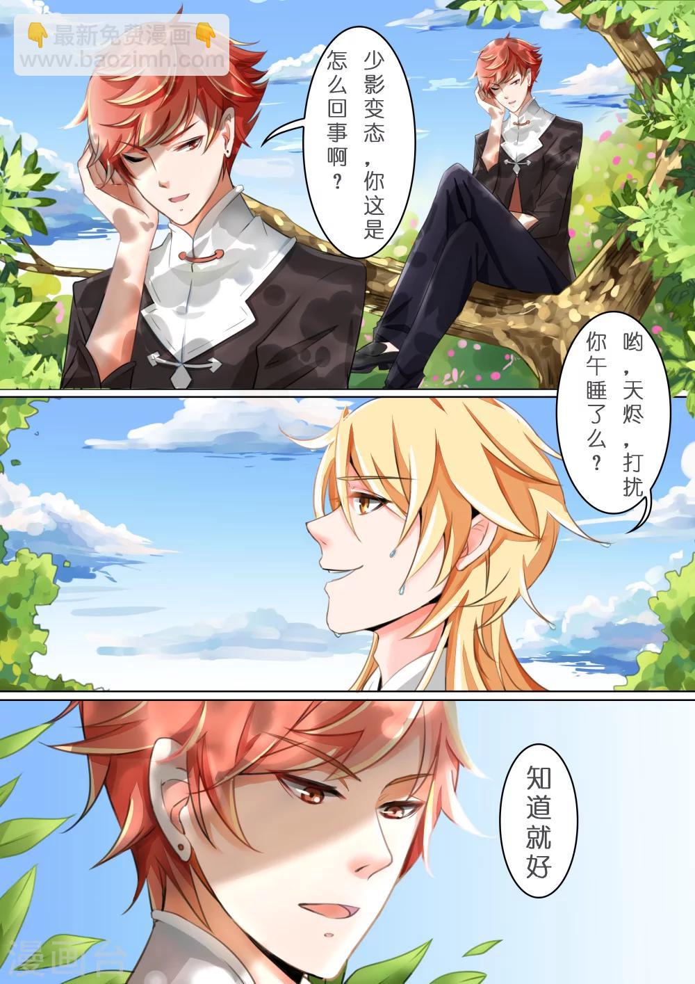 第3话 银发少女3-第3话