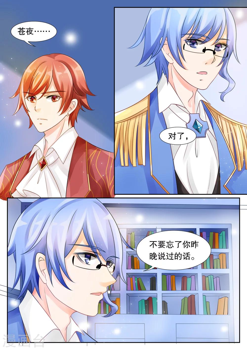 第23话 坠落2-第23话