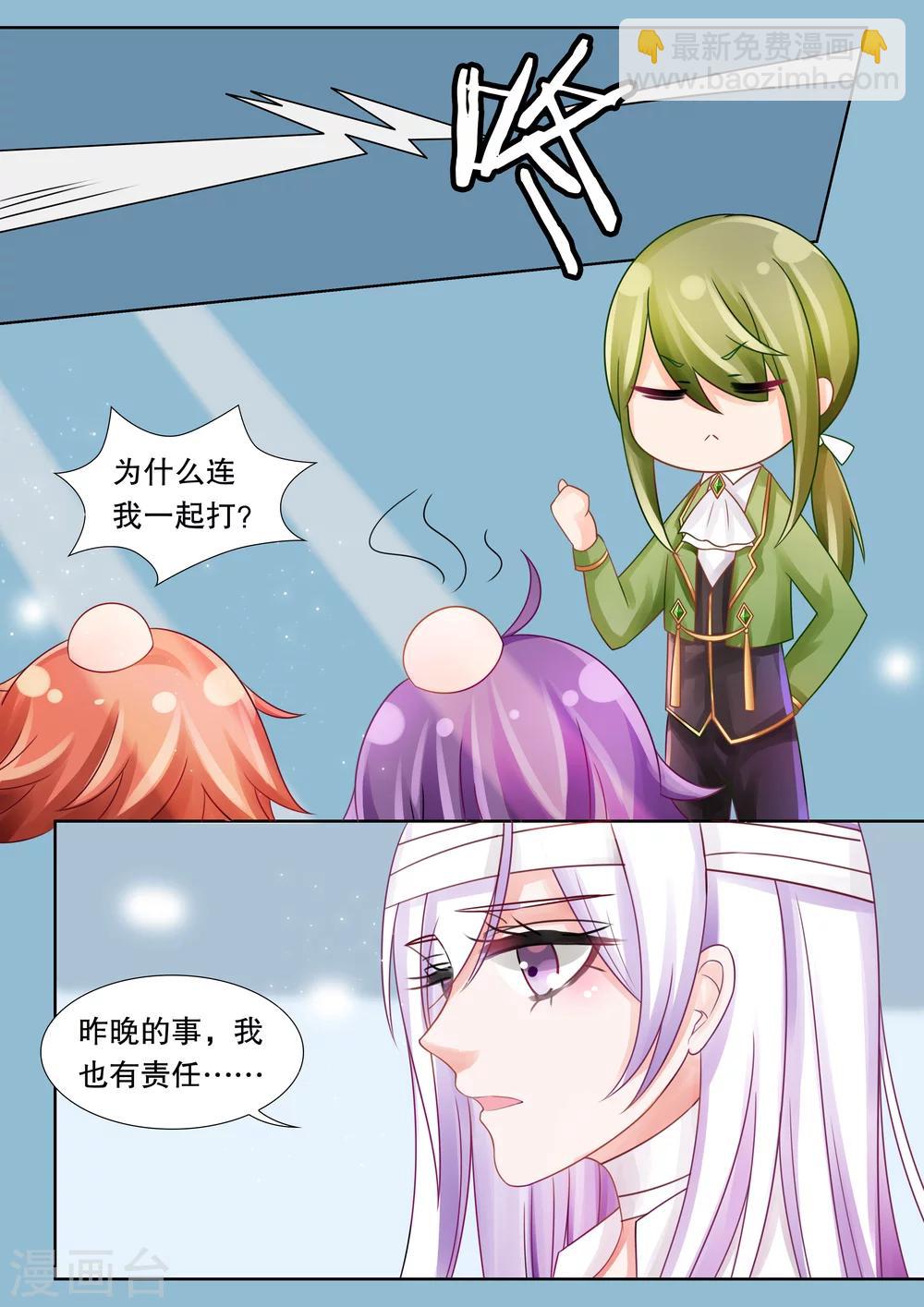 第25话 侵犯1-第25话