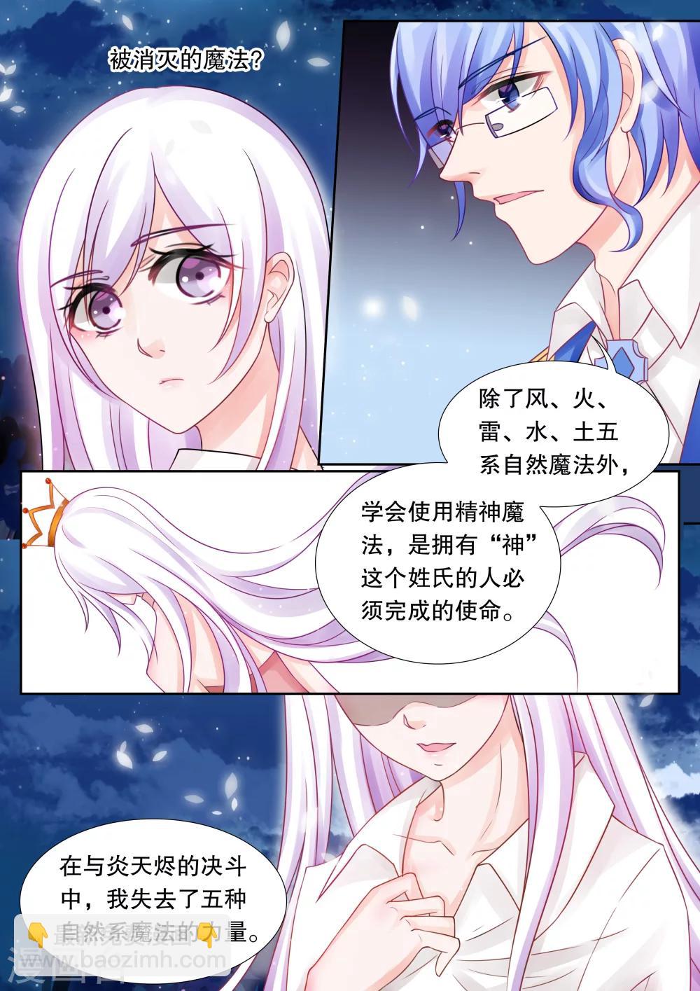 第27话 侵犯3-第27话