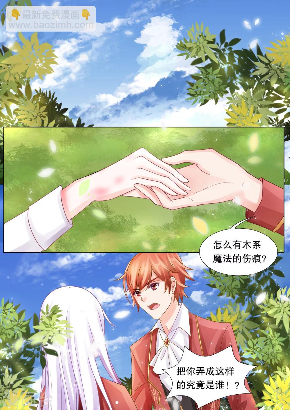 第31话 教廷的行动3-第31话