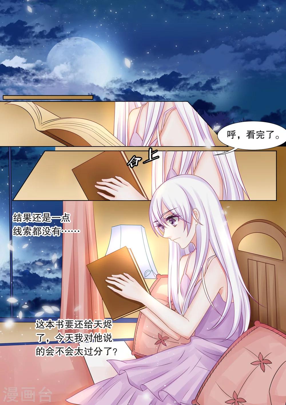 第33话 困境1-第33话