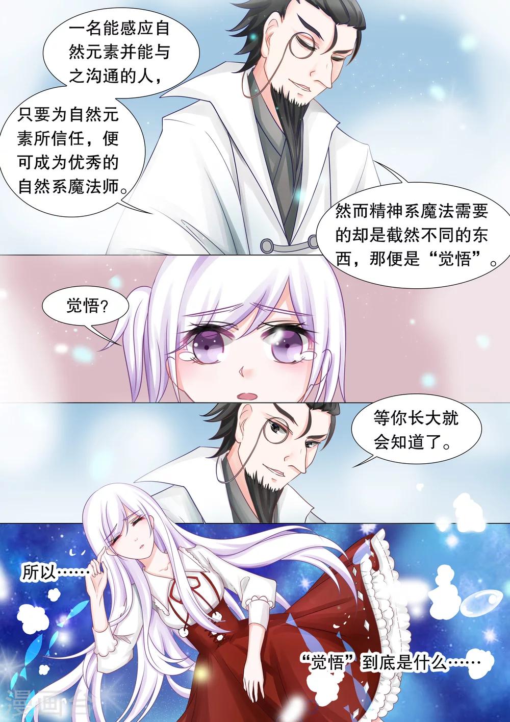 第35话 困境3-第35话