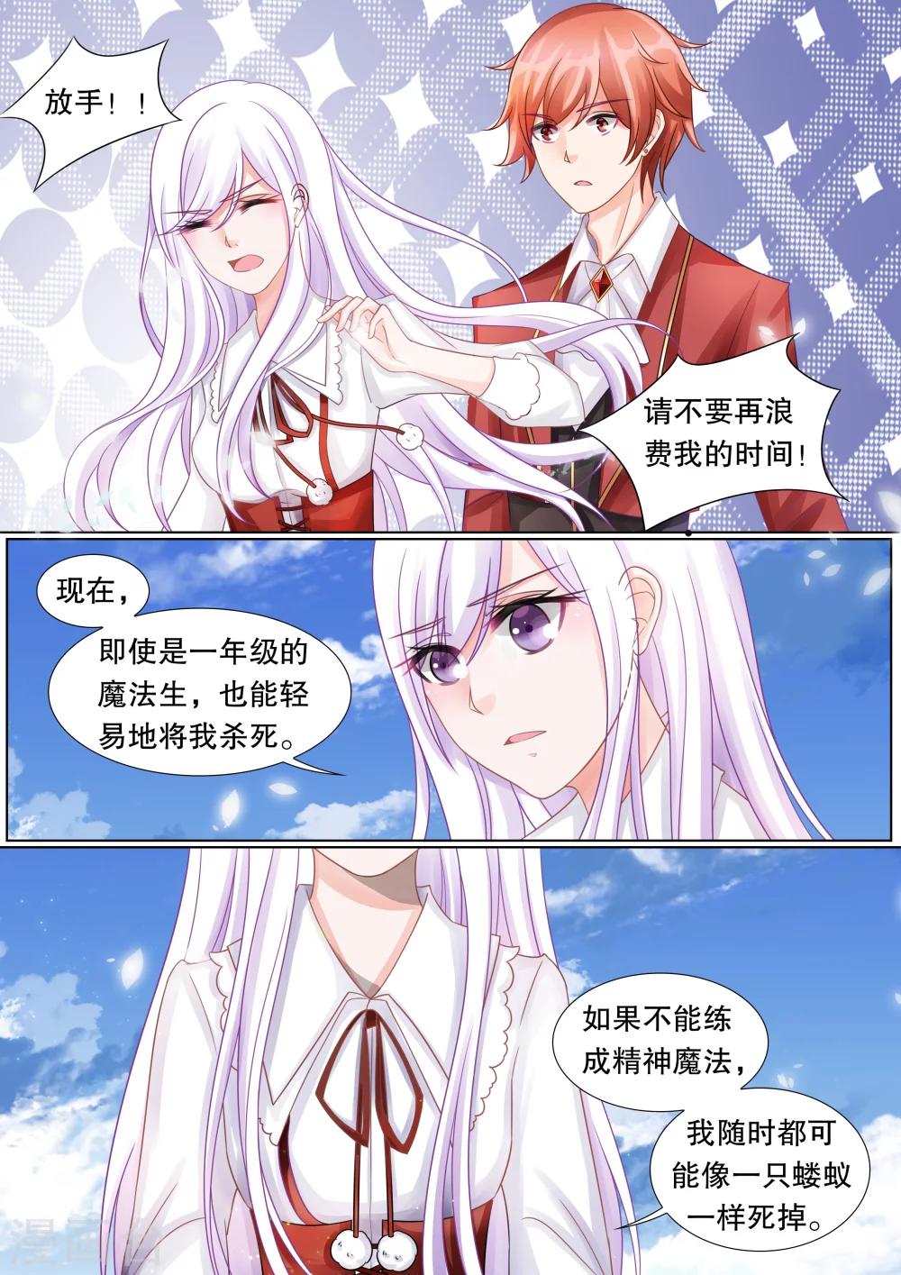 第35话 困境3-第35话