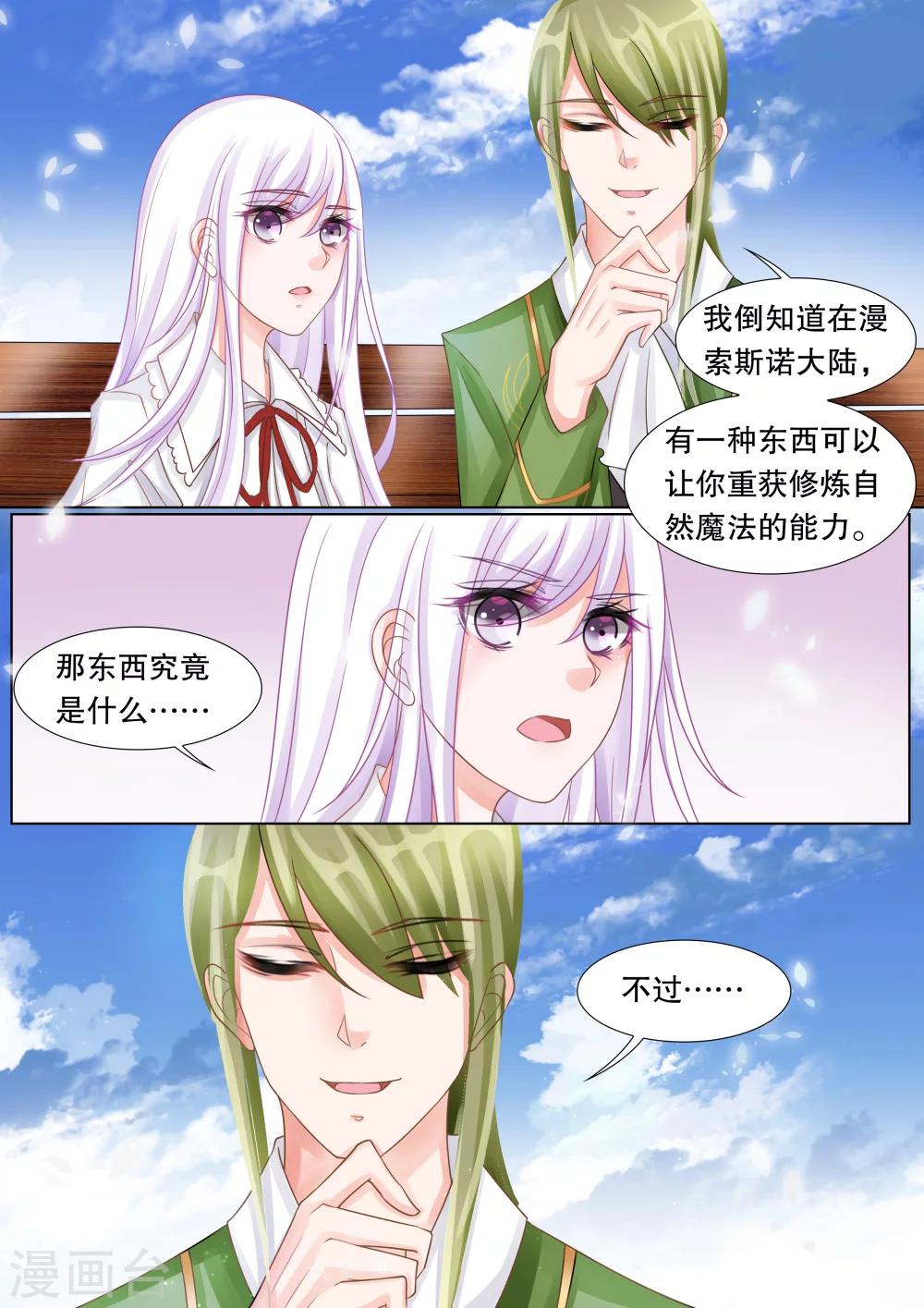 第35话 困境3-第35话