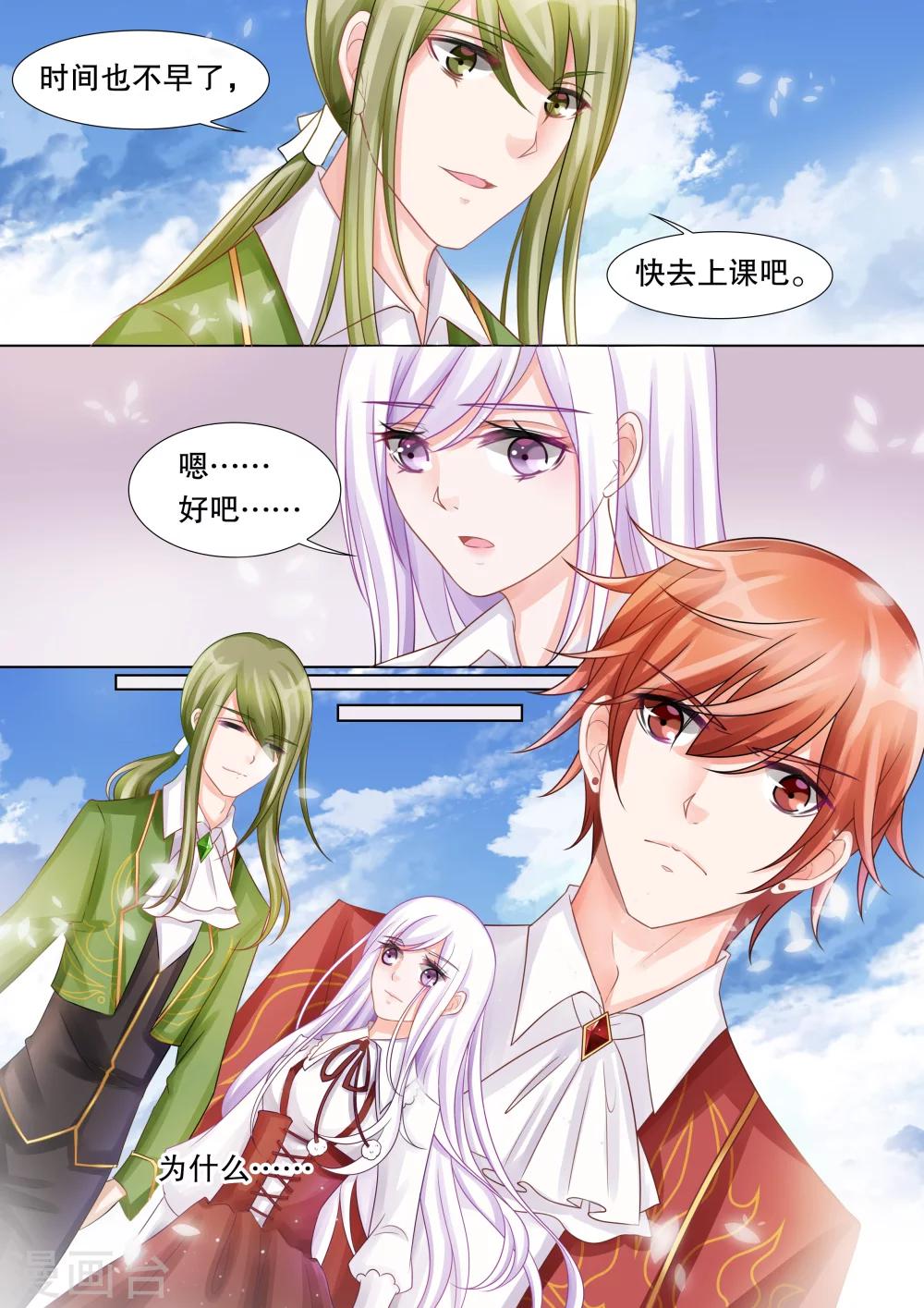第35话 困境3-第35话